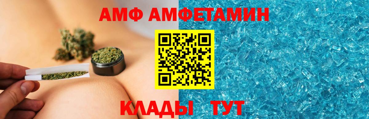 АМФ Розовый  Вход с VPN  АМФ  Кизилюрт 