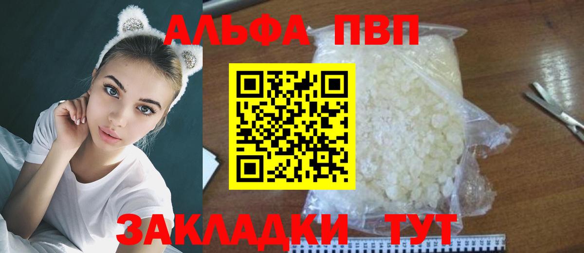 Alpha PVP VHQ Кизилюрт