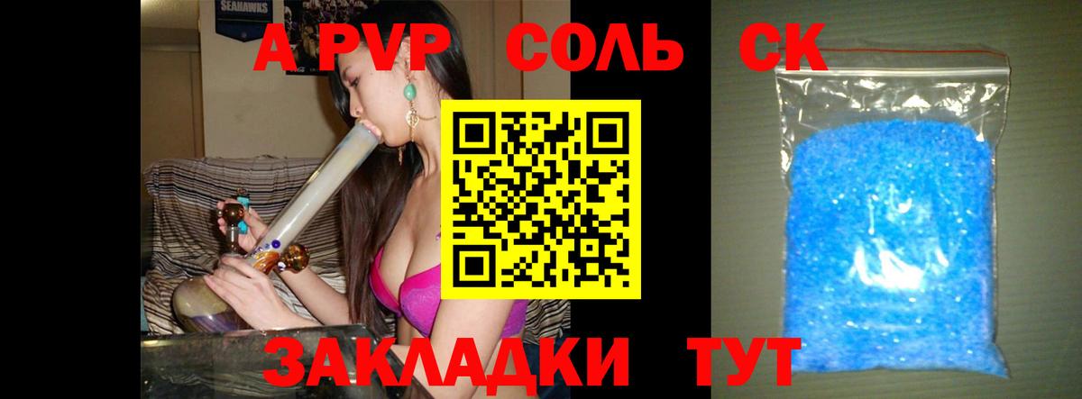 Alpha-PVP крисы CK  Вход с VPN  цена наркотик  Альфа ПВП  A-PVP СК  Кизилюрт  A PVP Crystall 