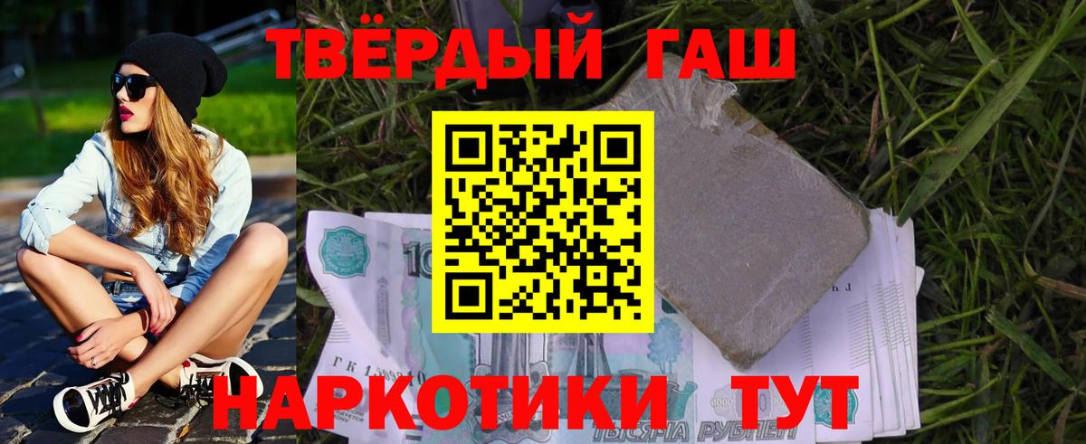 ГАШ гашик  ГАШ  Кизилюрт  Гашиш Premium  Вход с VPN 