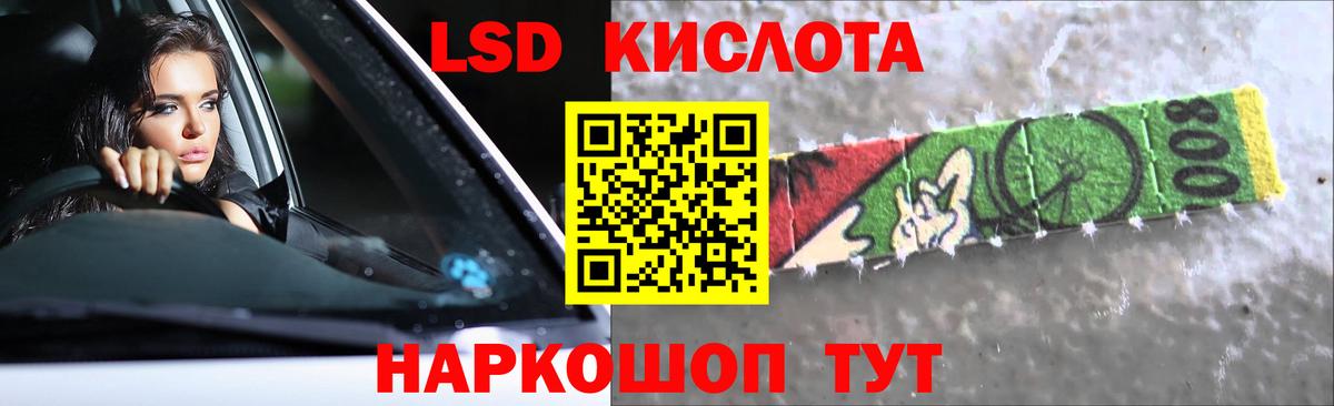 Лсд 25 экстази кислота Кизилюрт