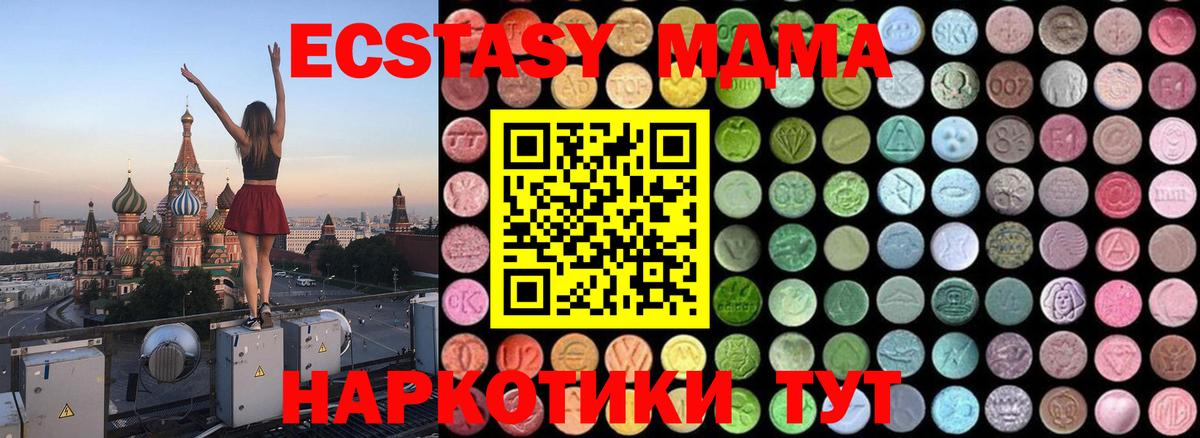 Кизилюрт  MDMA  MDMA молли  Вход с VPN  МДМА VHQ 