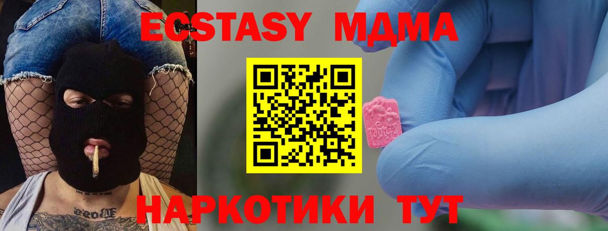 МДМА Molly Кизилюрт