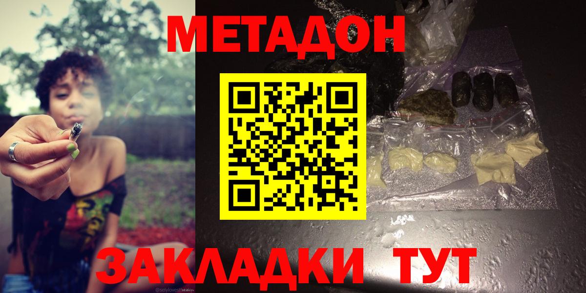 МЕТАДОН мёд  Вход с VPN  Метадон VHQ  shop состав  Кизилюрт 
